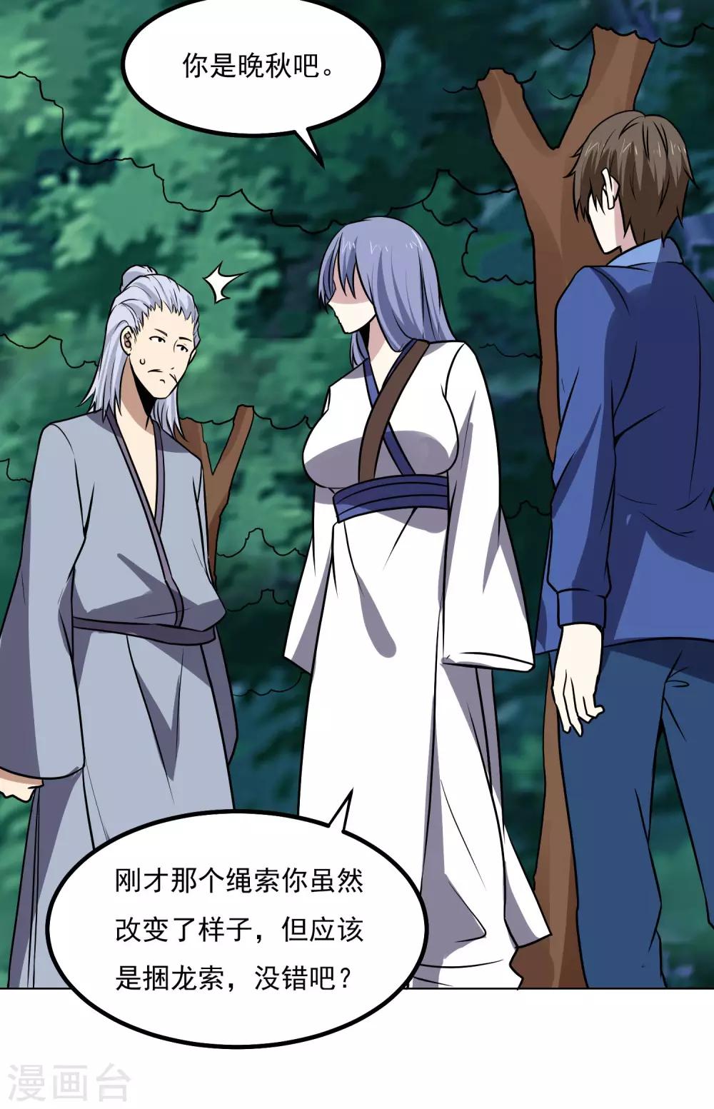 第148话 不打不相识8