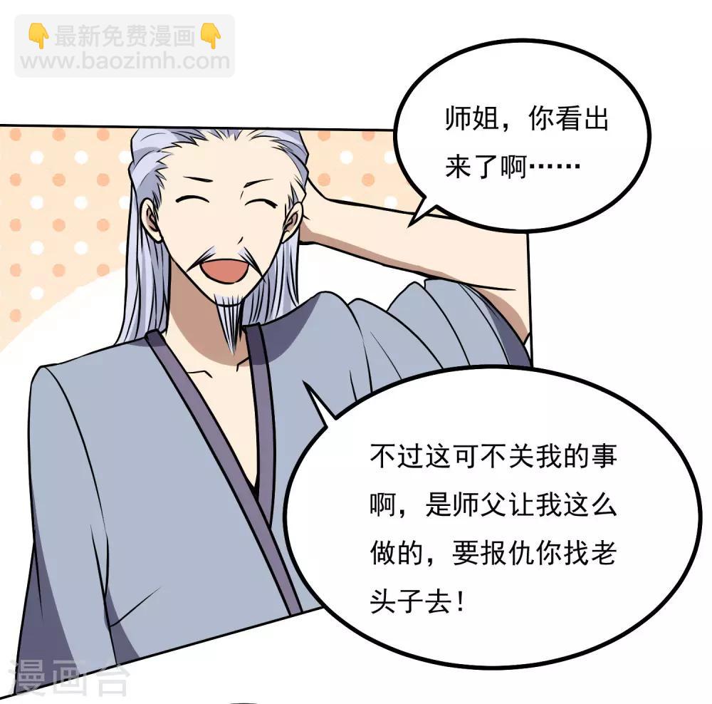 第148话 不打不相识9
