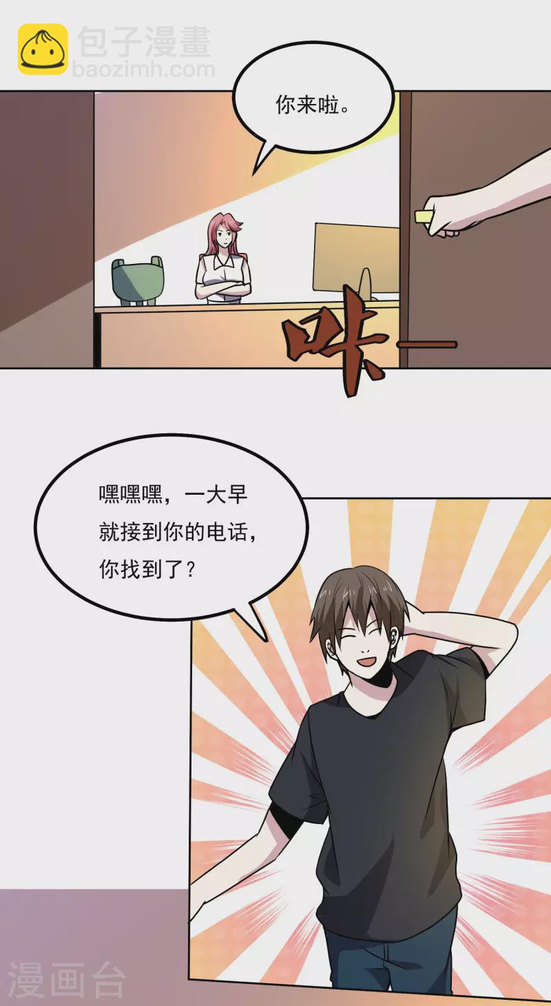 第149话 争风吃醋14
