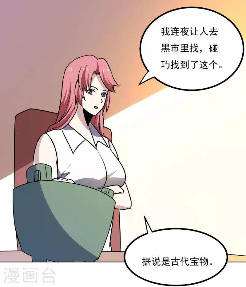 第149话 争风吃醋15