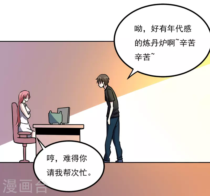 第149话 争风吃醋16