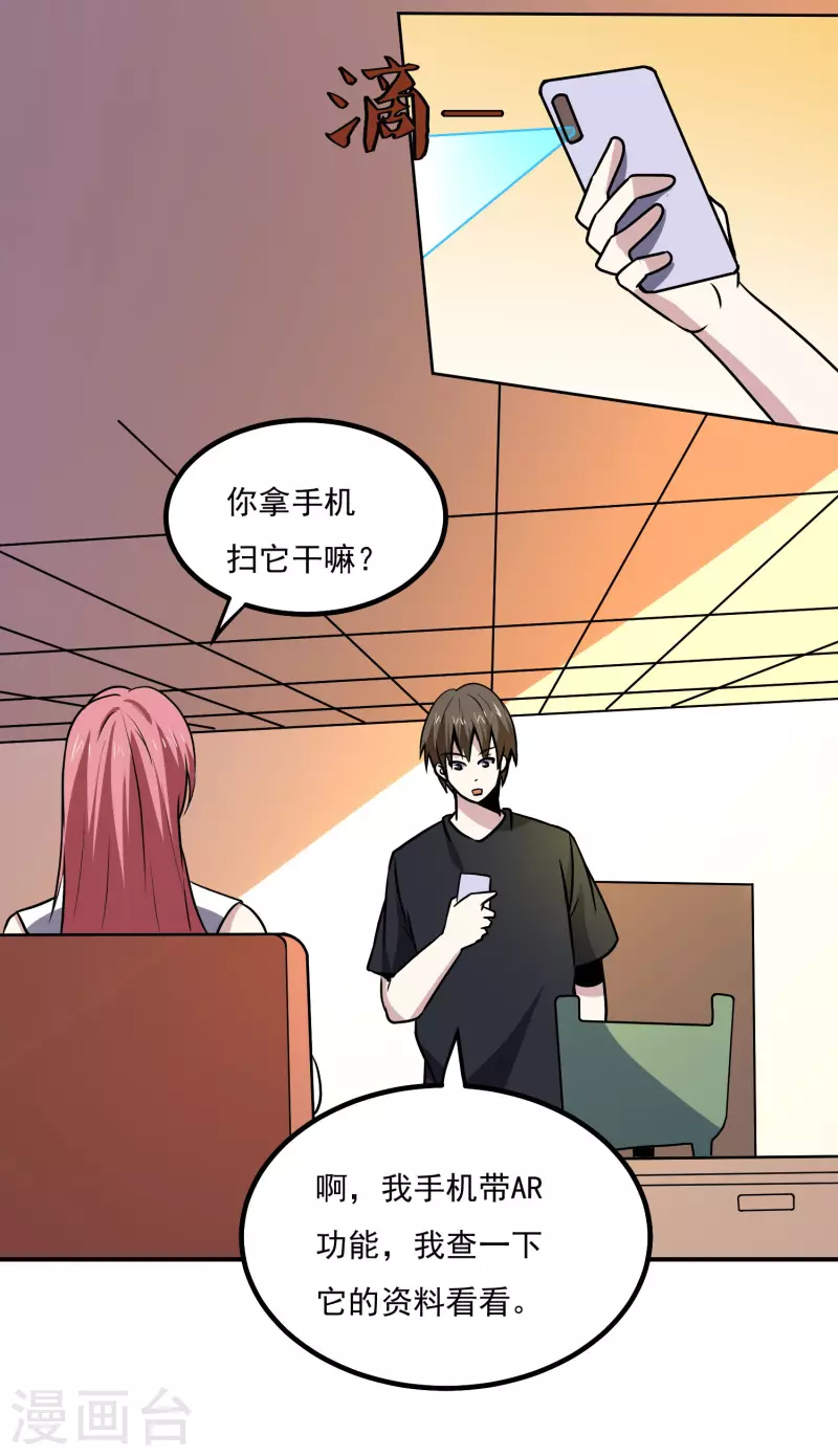 第149话 争风吃醋17
