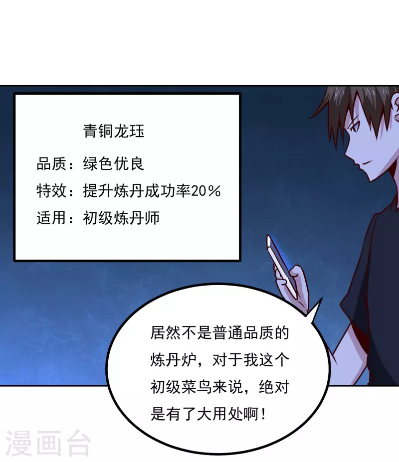 第149话 争风吃醋18