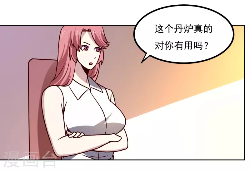 第149话 争风吃醋19