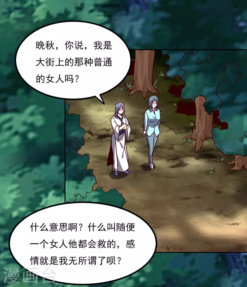 第149话 争风吃醋2