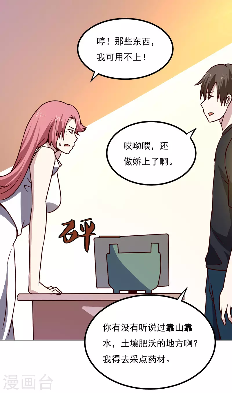 第149话 争风吃醋21