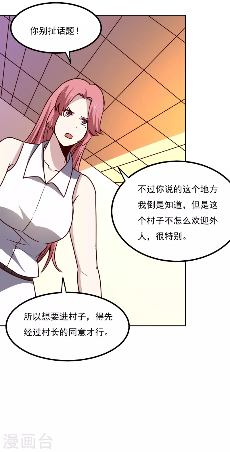 第149话 争风吃醋22