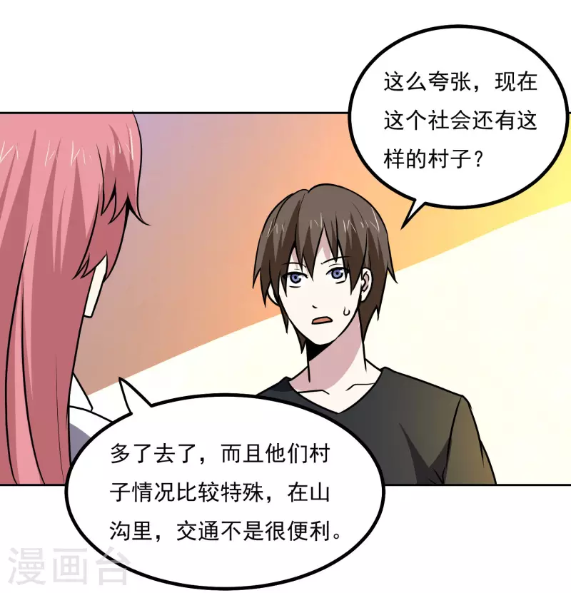 第149话 争风吃醋23