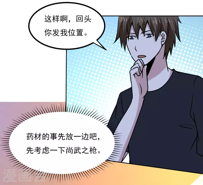 第149话 争风吃醋24