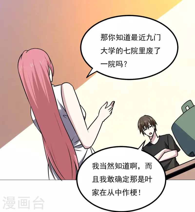 第149话 争风吃醋25