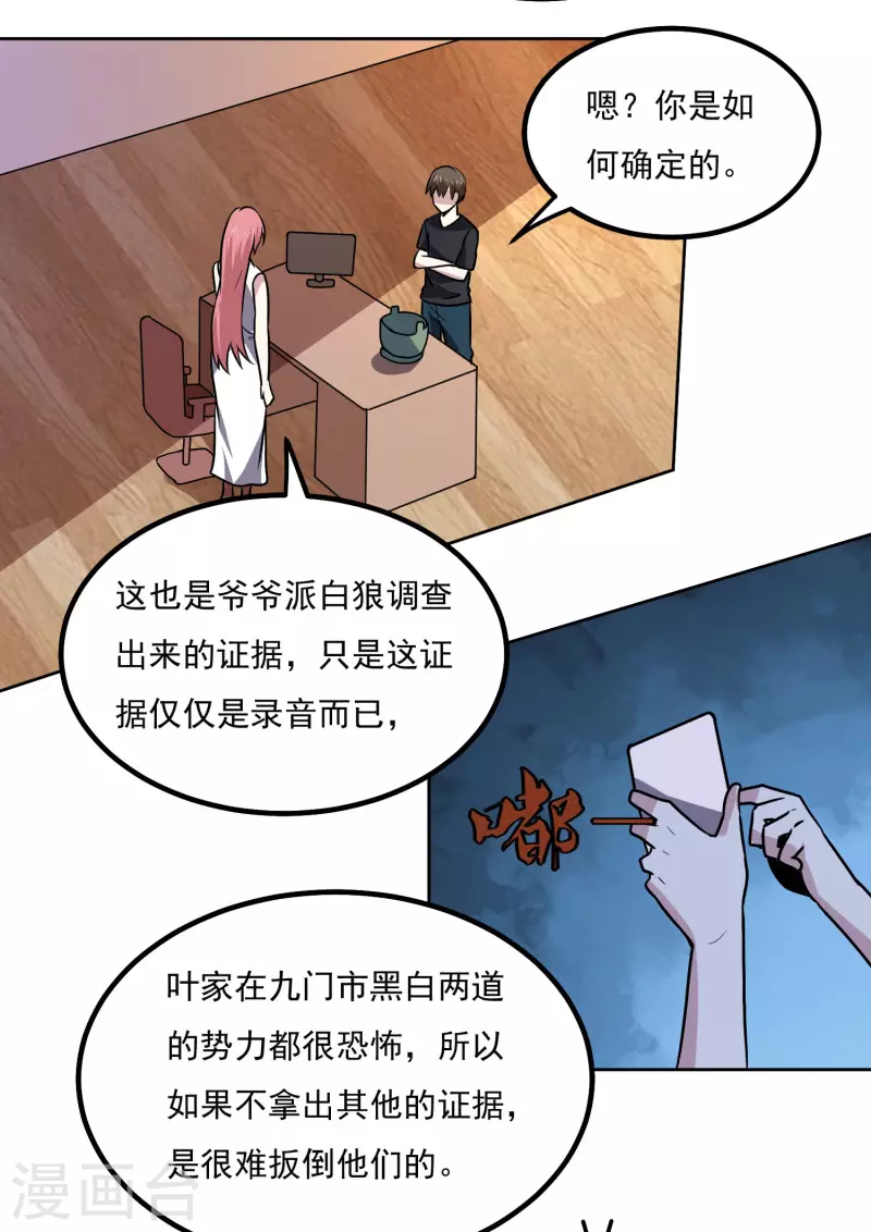 第149话 争风吃醋26