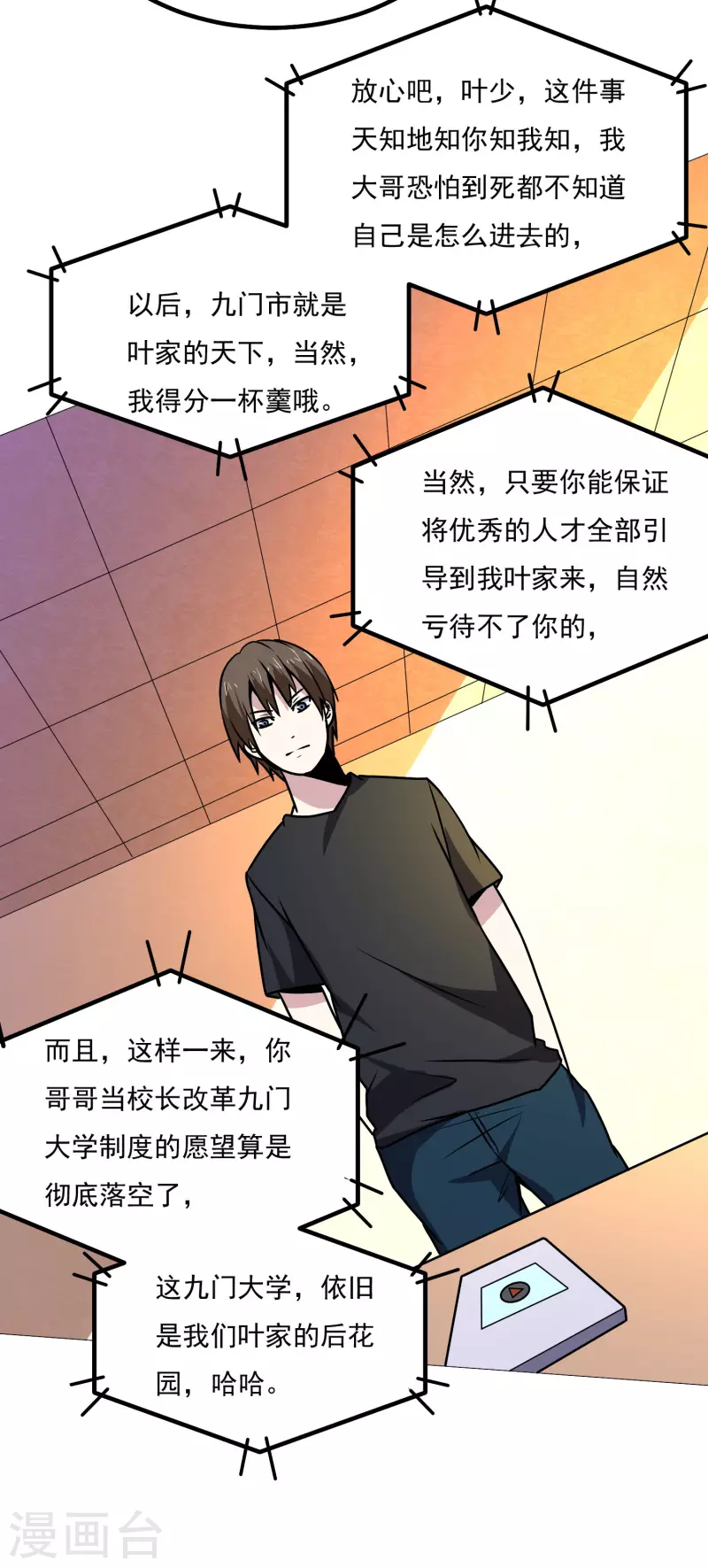 第149话 争风吃醋27