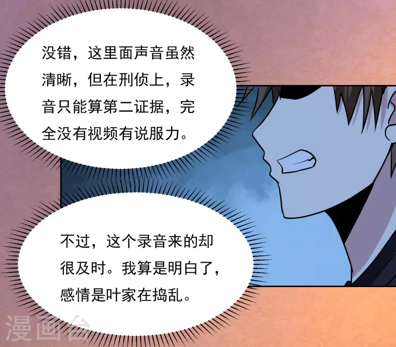 第149话 争风吃醋28