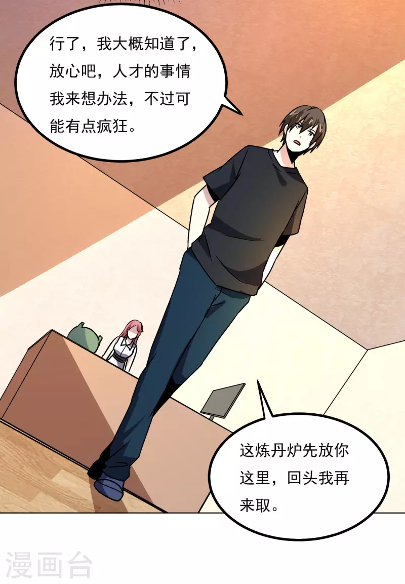 第149话 争风吃醋29
