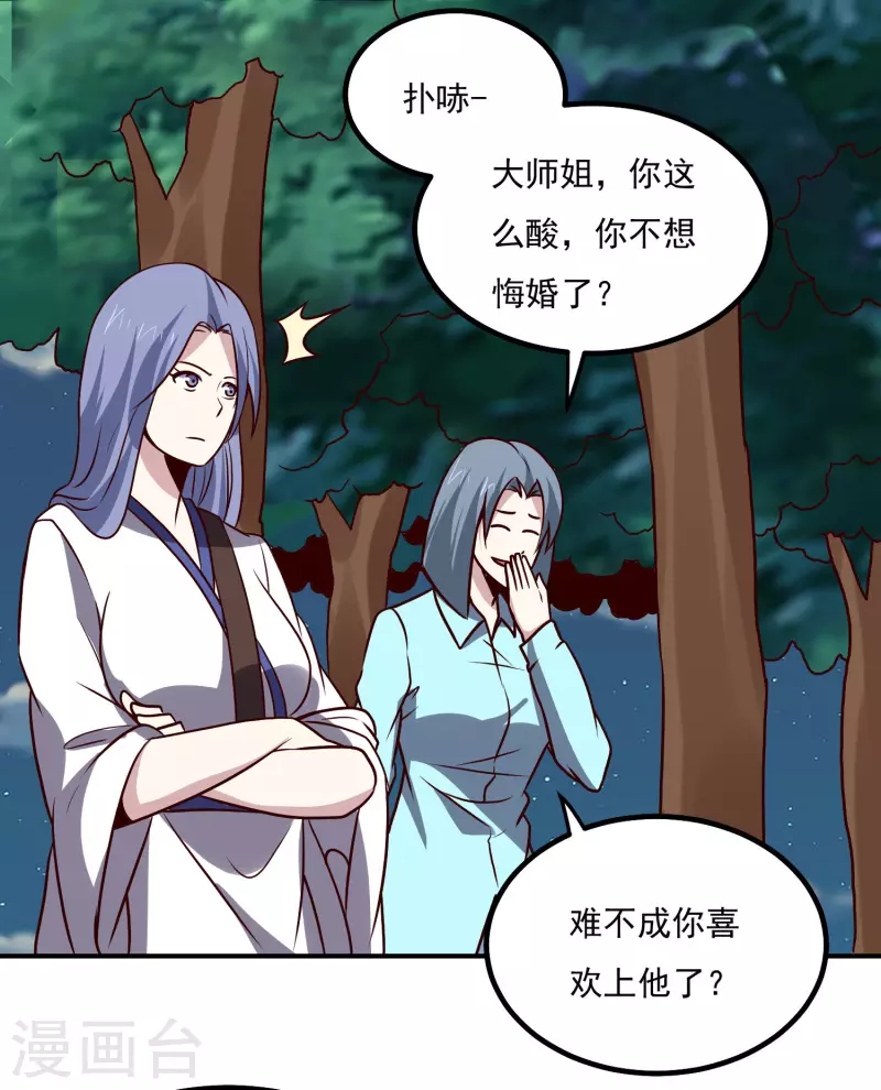 第149话 争风吃醋3