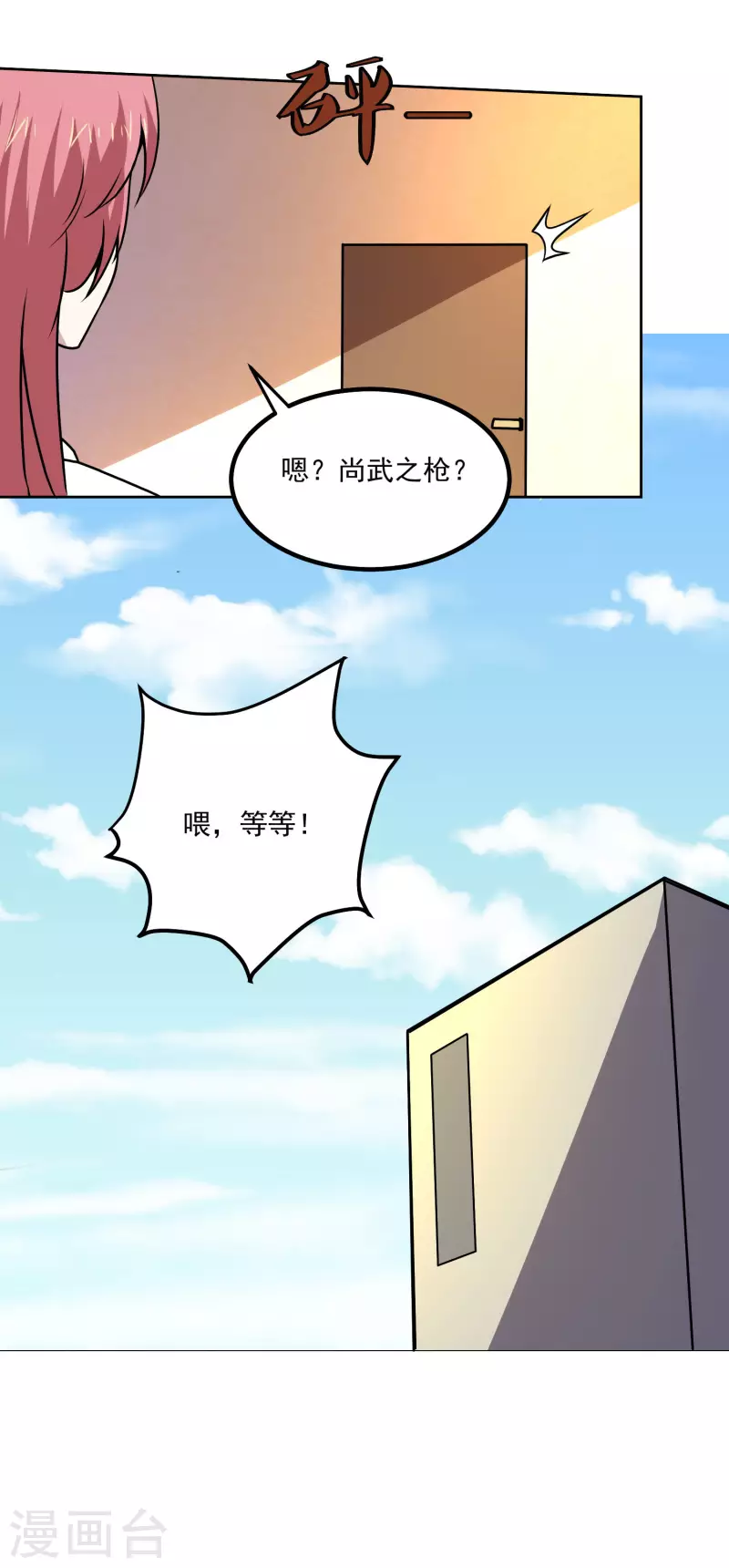 第149话 争风吃醋31