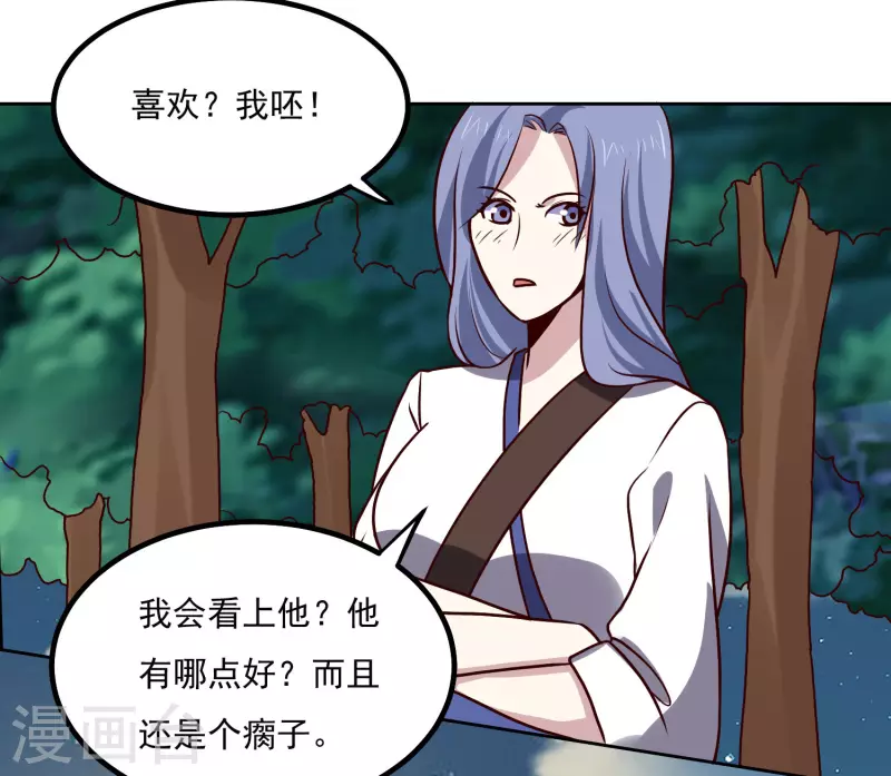 第149话 争风吃醋4