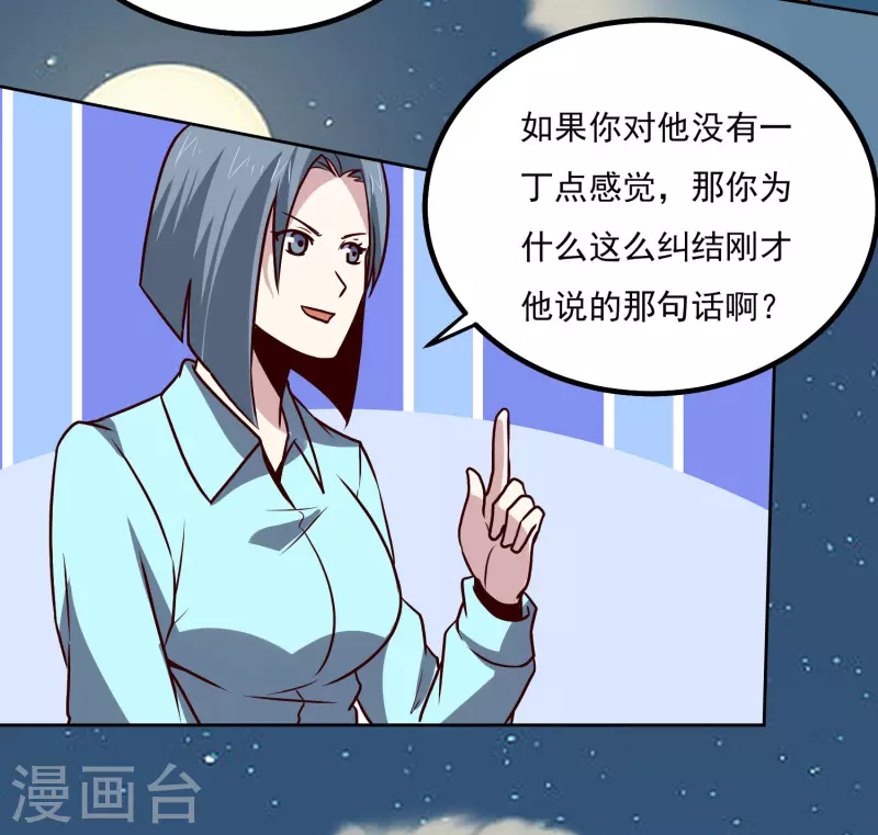 第149话 争风吃醋5