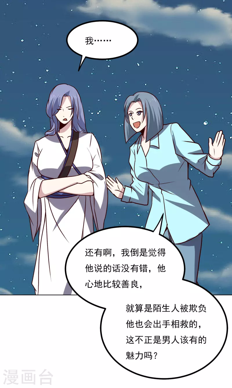 第149话 争风吃醋6