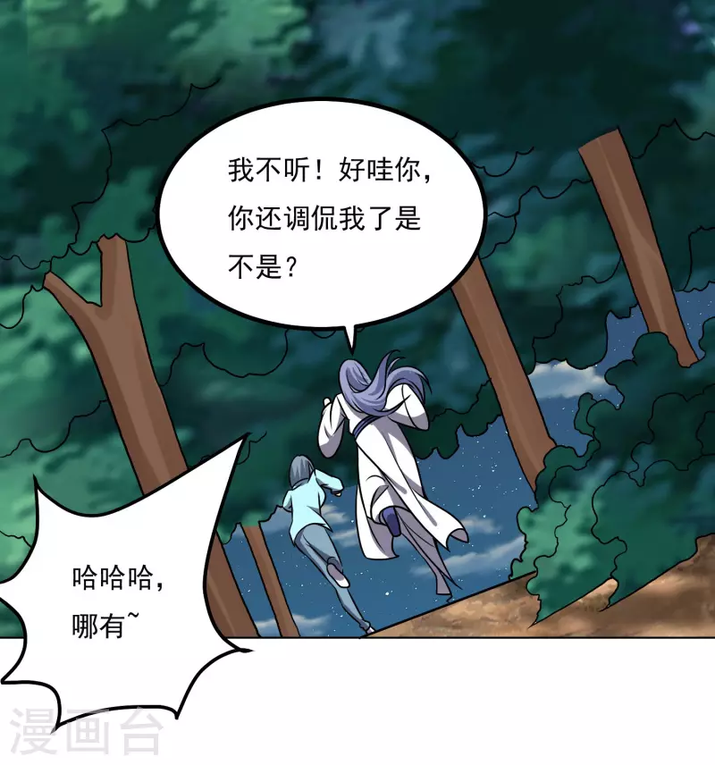 第149话 争风吃醋8
