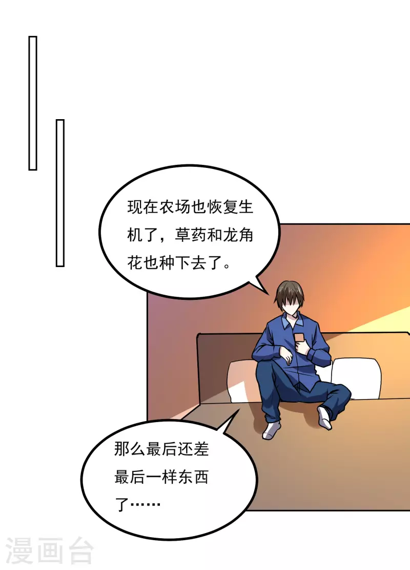 第149话 争风吃醋9