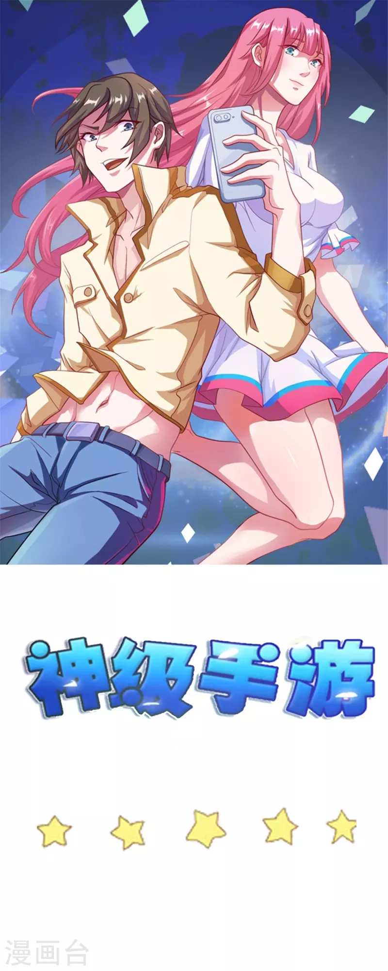 第154话 出事了0