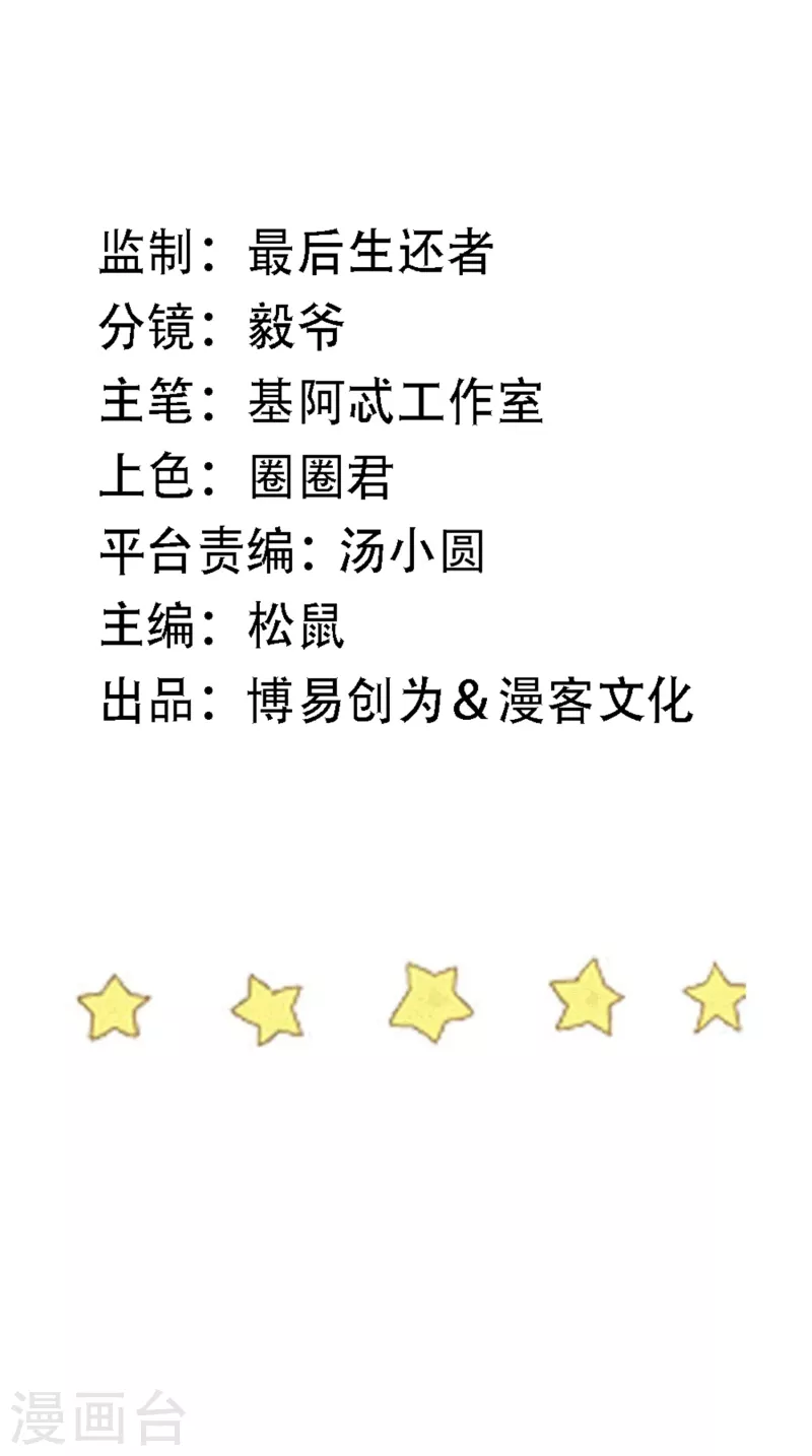 第154话 出事了1