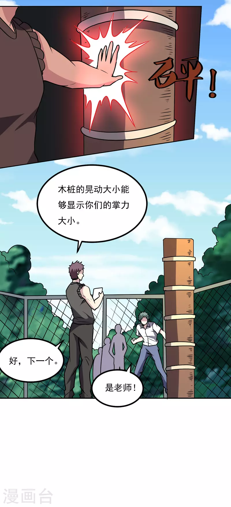 第154话 出事了10