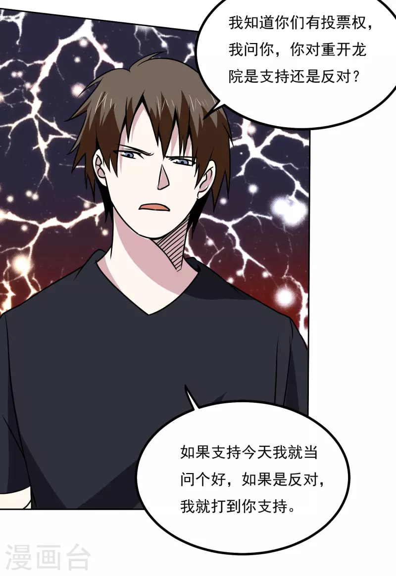 第154话 出事了14