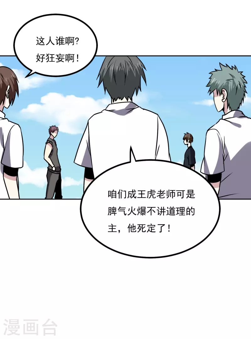 第154话 出事了15