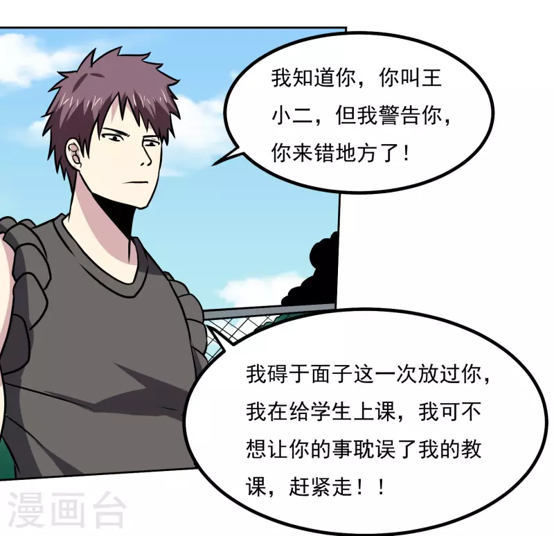 第154话 出事了16