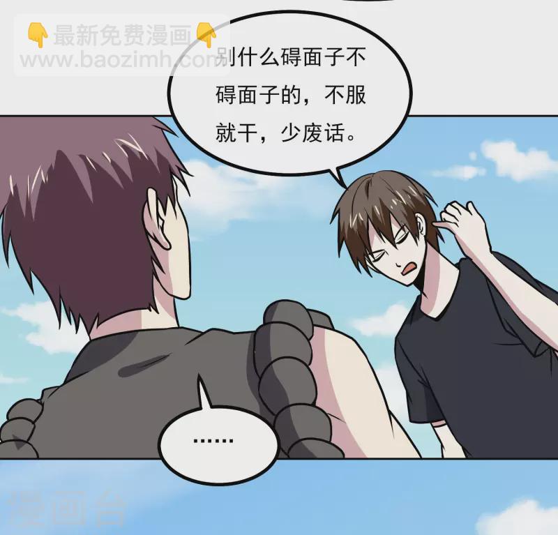 第154话 出事了17