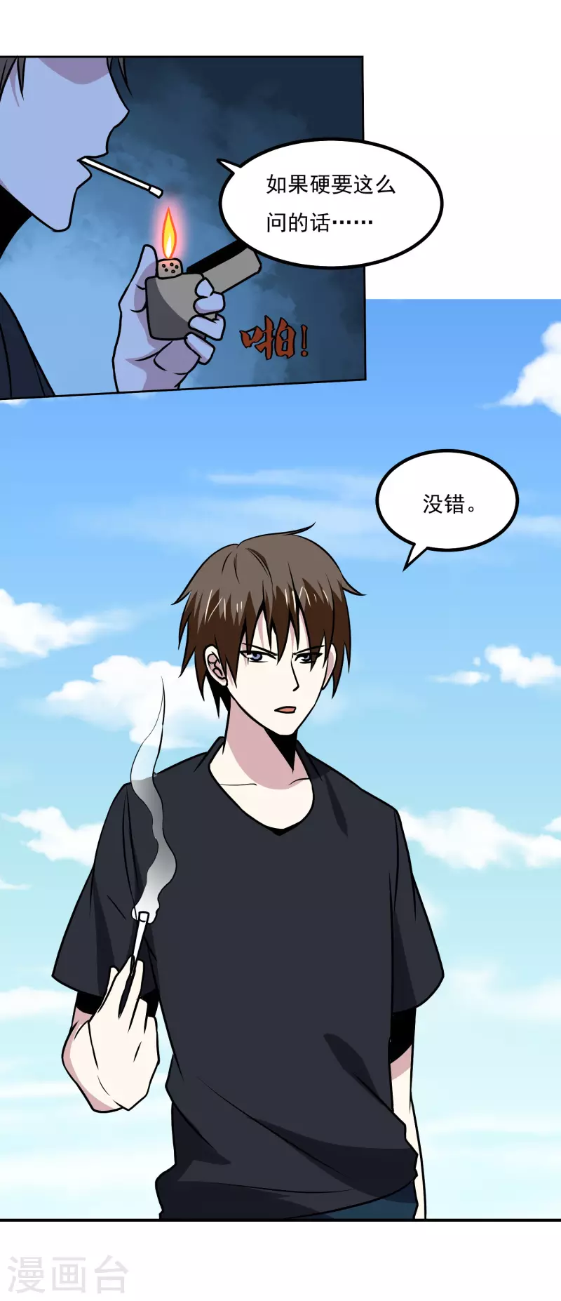第154话 出事了20
