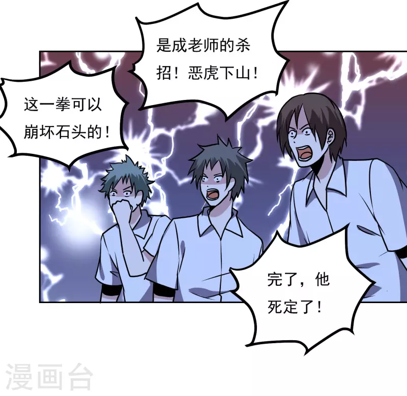 第154话 出事了23