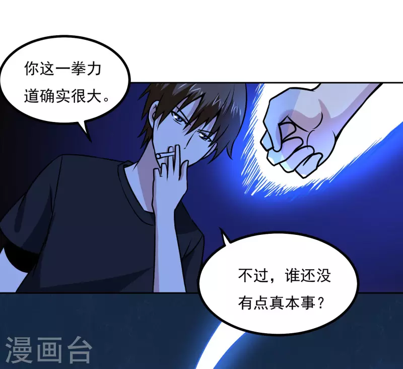 第154话 出事了24