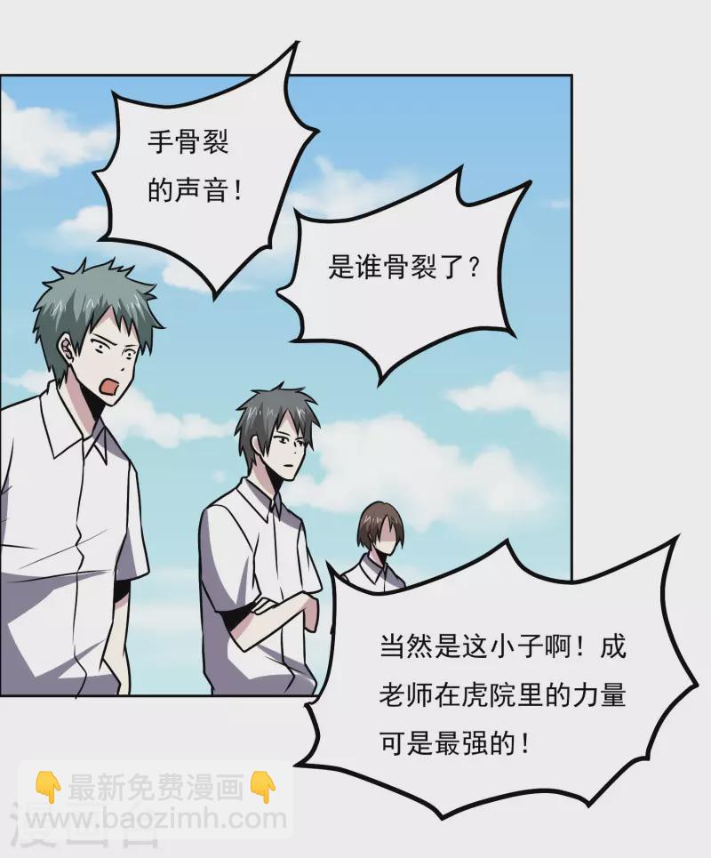 第154话 出事了27