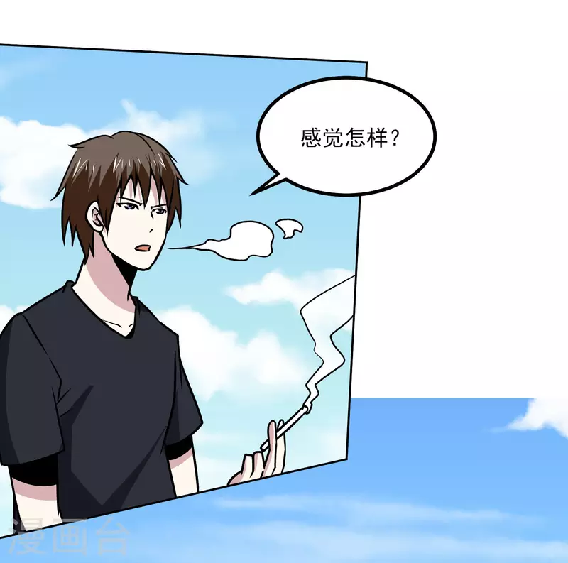 第154话 出事了29