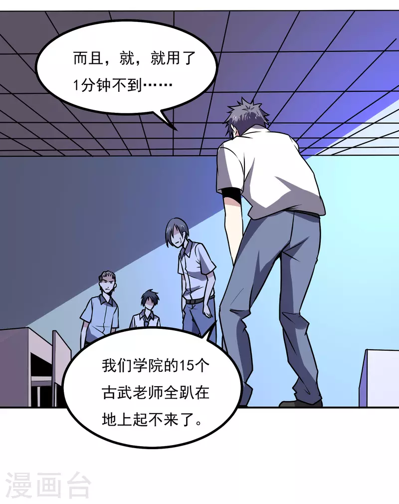 第154话 出事了3