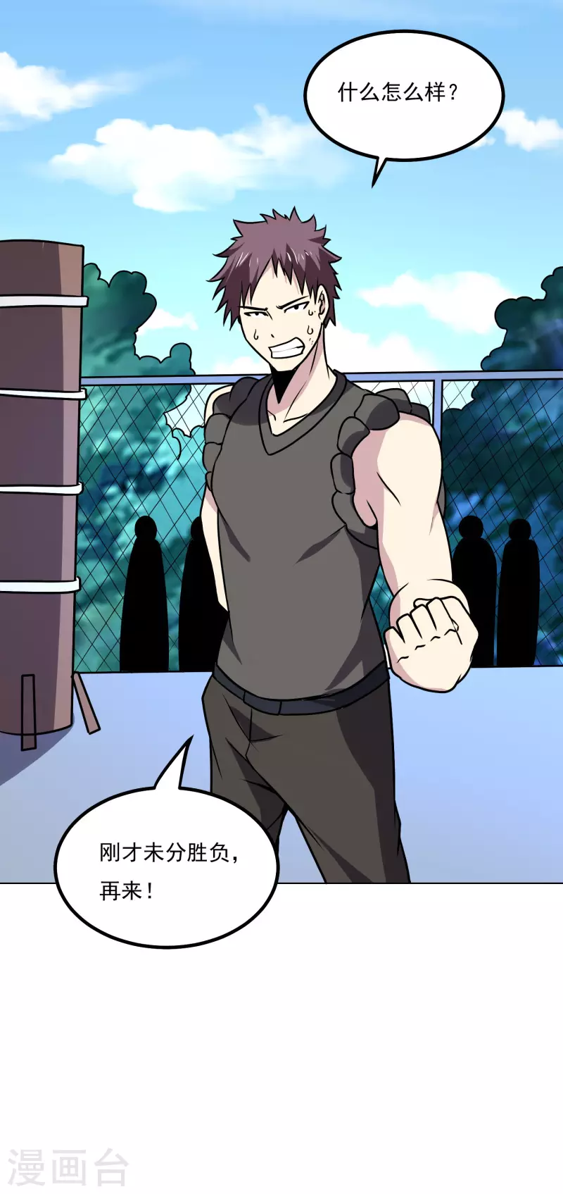 第154话 出事了30