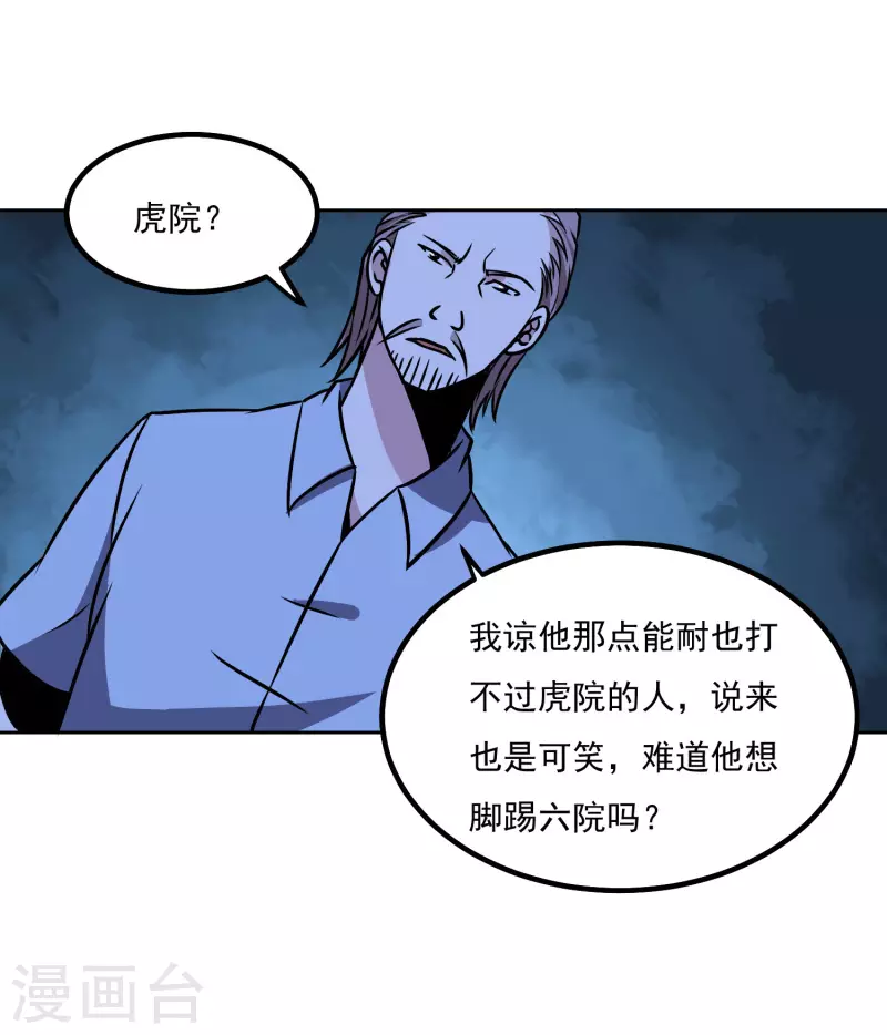 第154话 出事了5