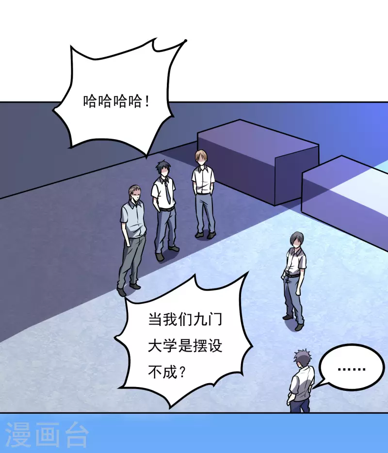 第154话 出事了6