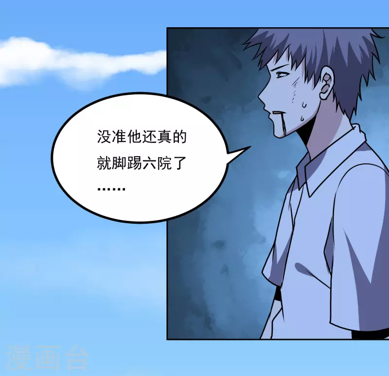第154话 出事了7