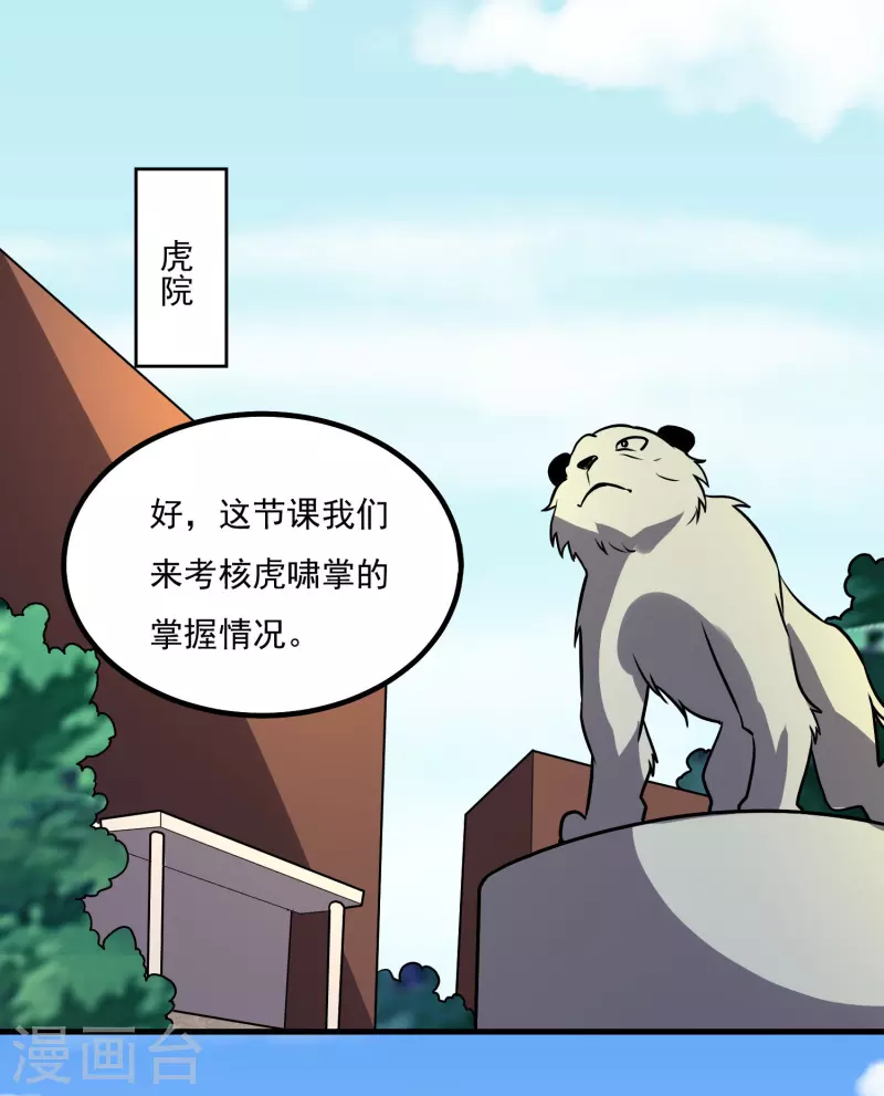 第154话 出事了9