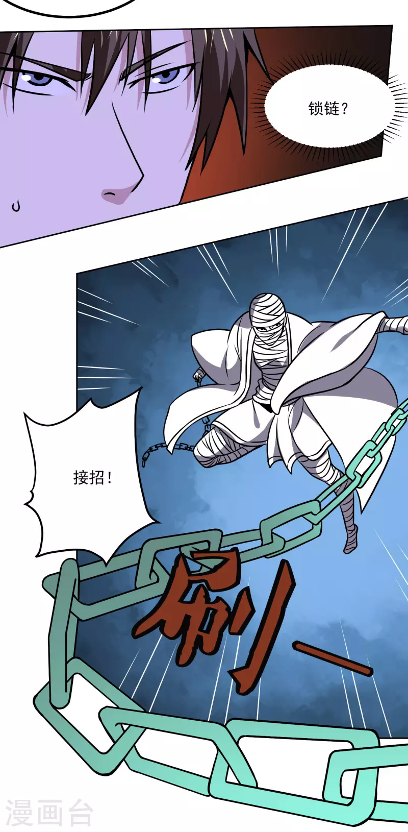 第159话 打架10