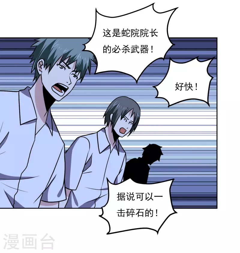 第159话 打架11