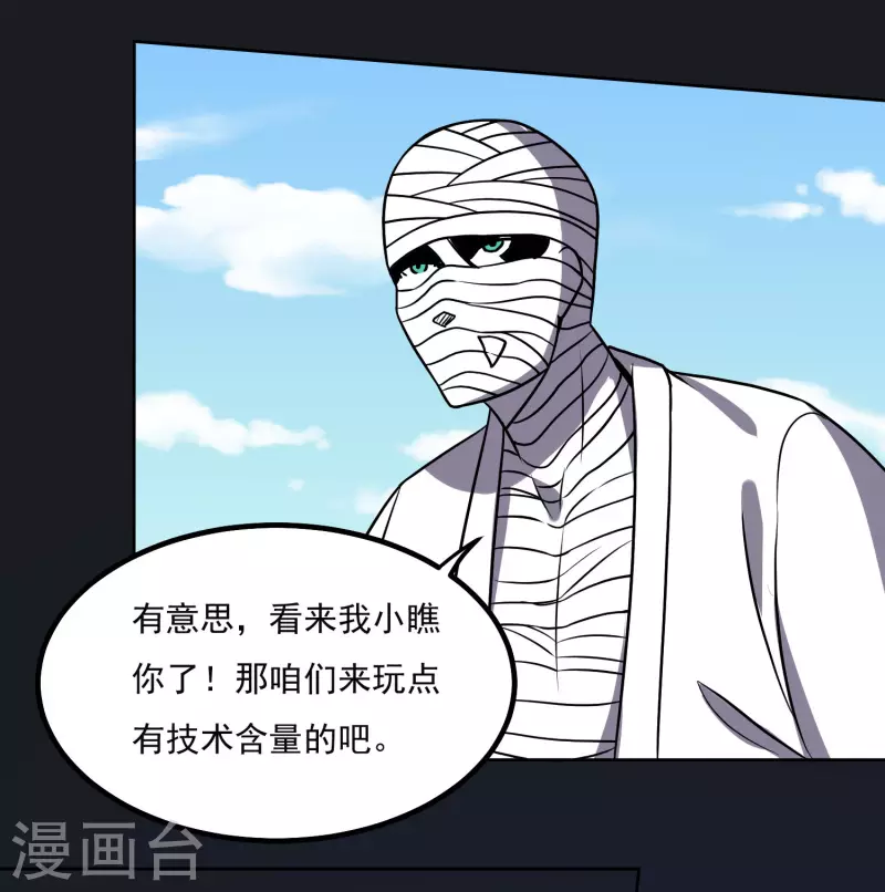 第159话 打架16