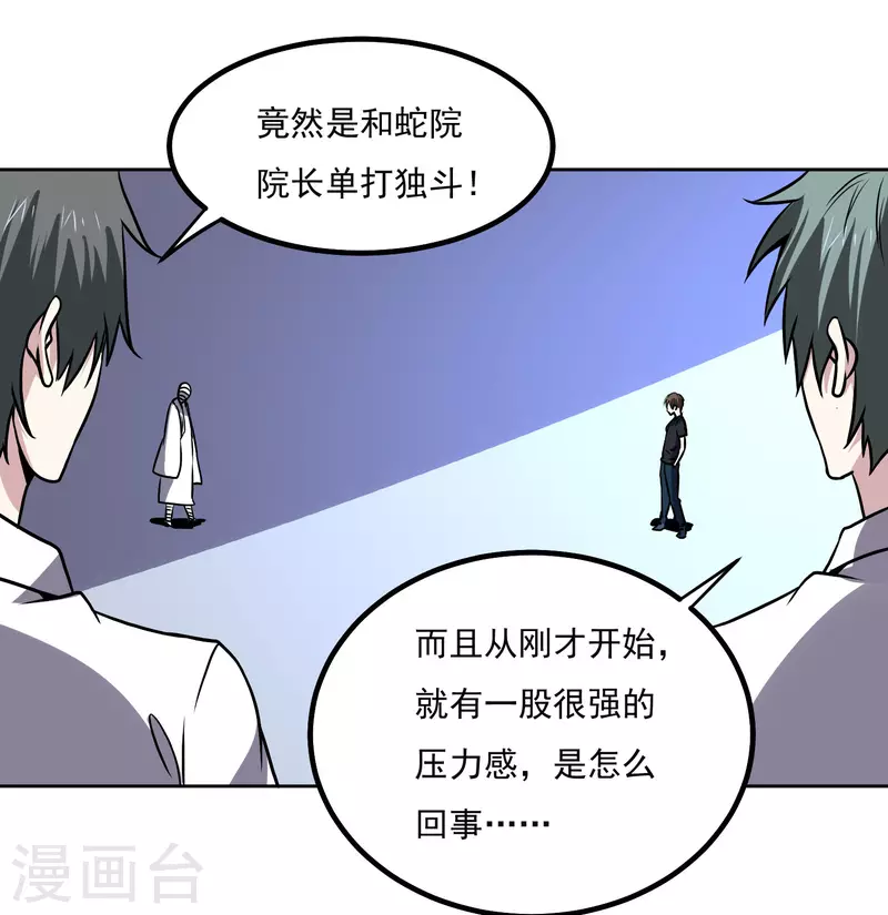 第159话 打架2