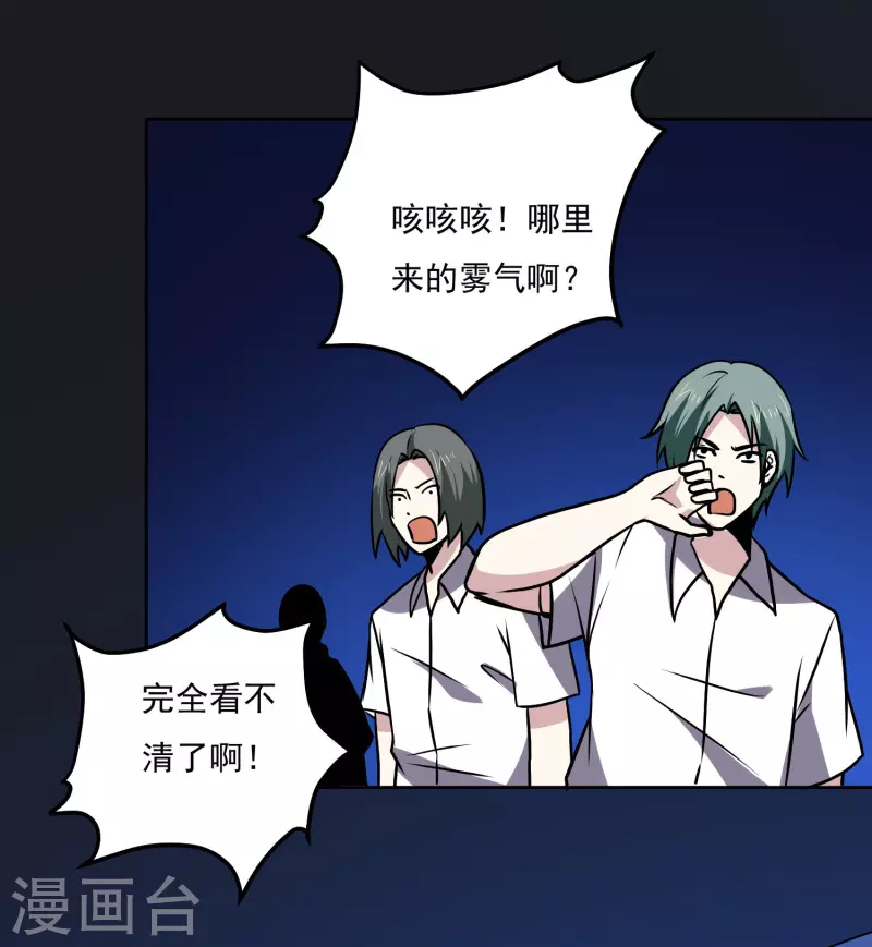 第159话 打架20