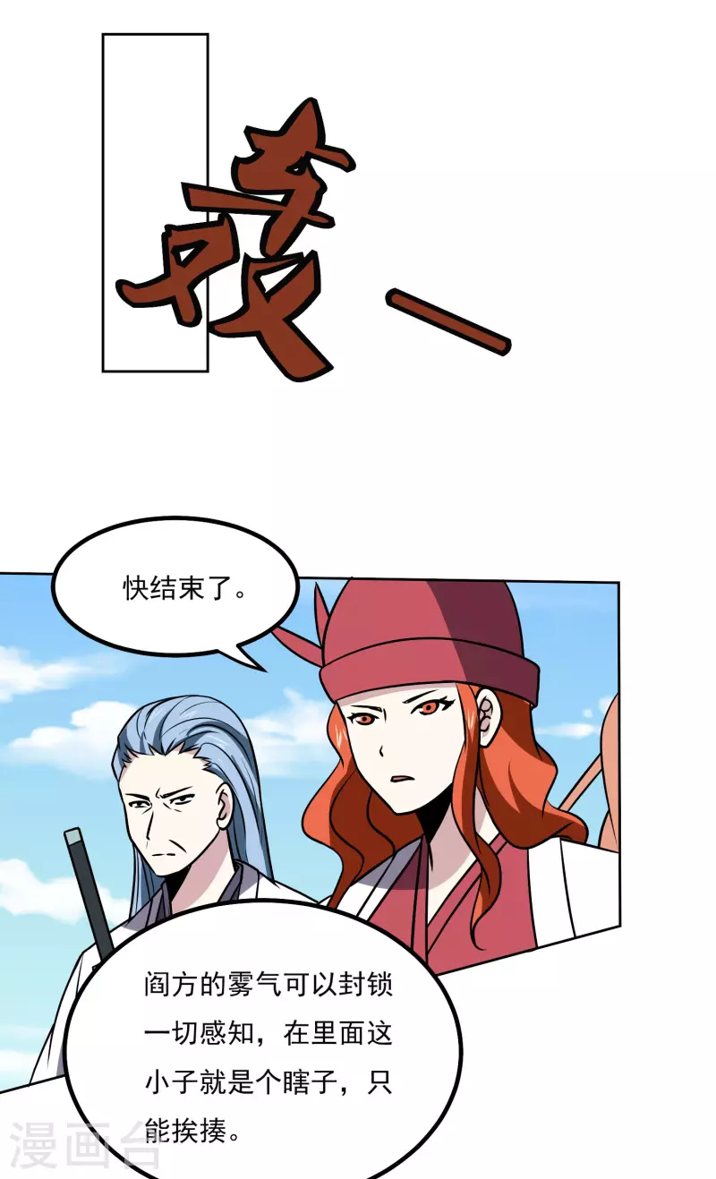 第159话 打架25