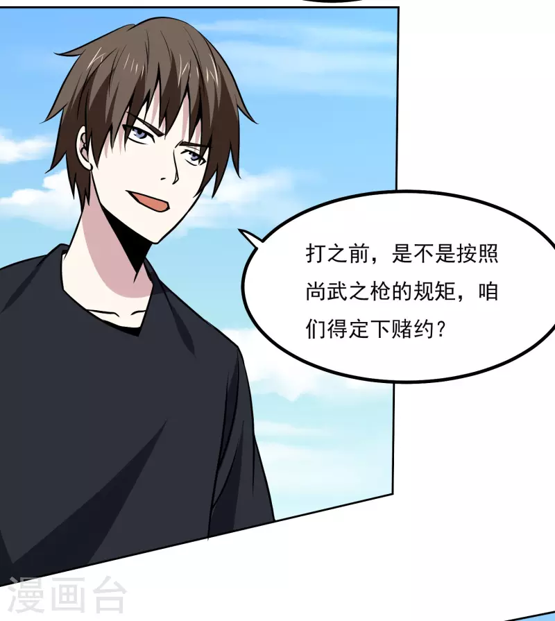 第159话 打架3
